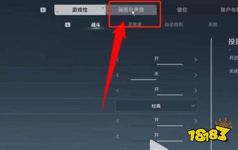 和平精英修改画质软件最新截图1