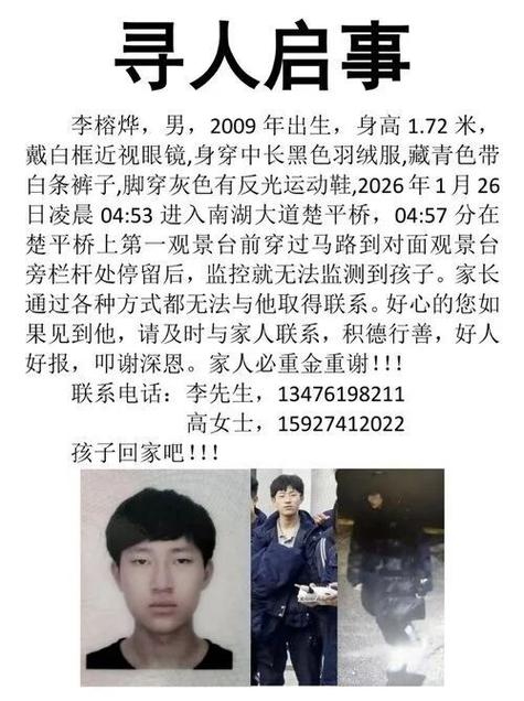 查找朋友突然定位不到