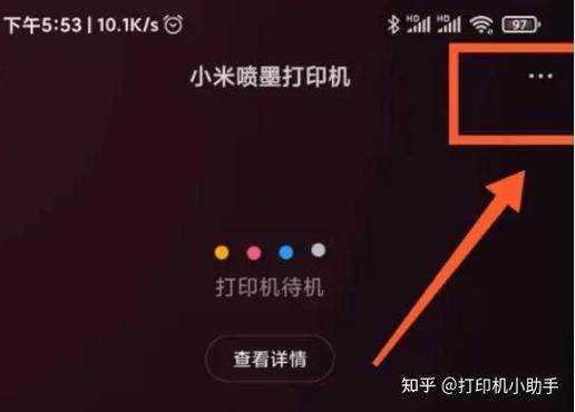 小米打印机打不出大片黑色