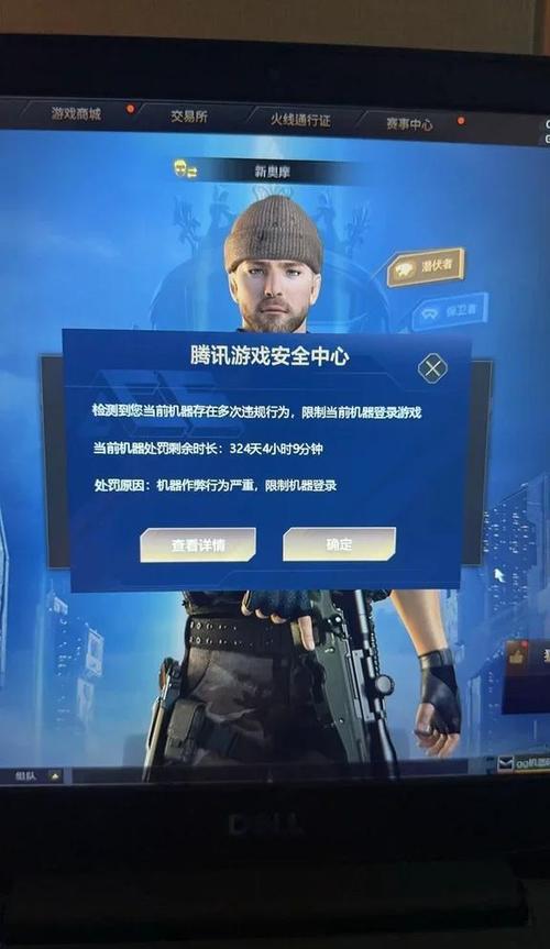 穿越火线机器码