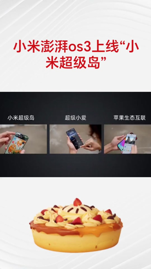小米岛怎么开