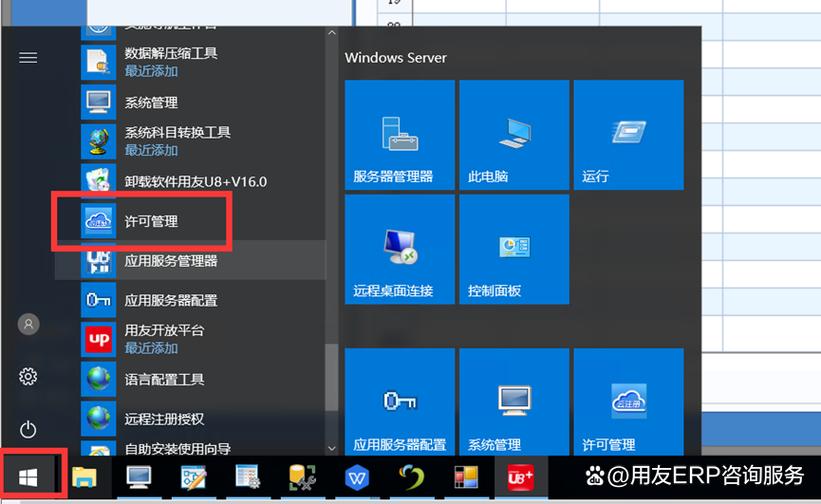 u8系统