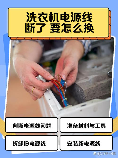 洗衣机电源线不够长怎么办
