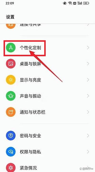 oppok7怎么调字体大小截图1