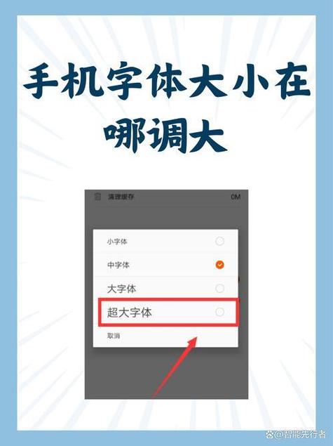 oppok7怎么调字体大小截图3