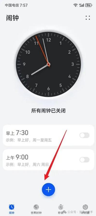 苹果手机闹钟重复