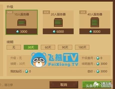 我的世界官方充值入口