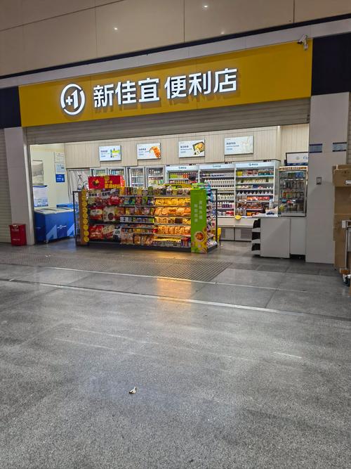 欣佳宜连锁超市