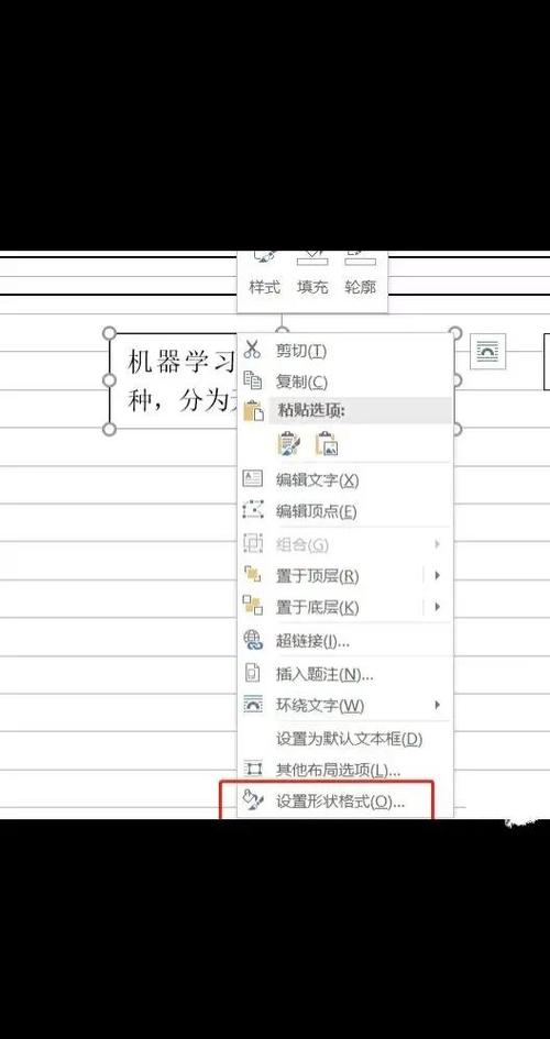 wpsword段落间距怎么调