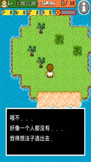 无人岛大冒险2绳子灵感