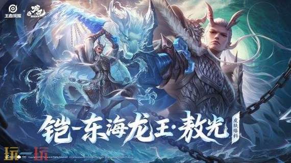 哪吒2皮肤铠为了赚钱