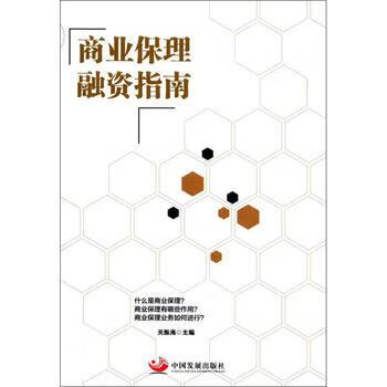 融资说白了是干什么的