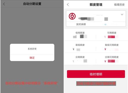 中国银行转账慢的原因