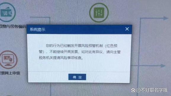 发票还没打印就作废了