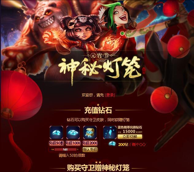lol春节抽奖活动图标