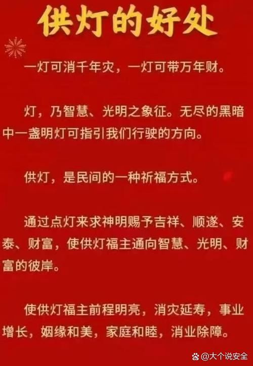 大年初一去寺庙好祈福