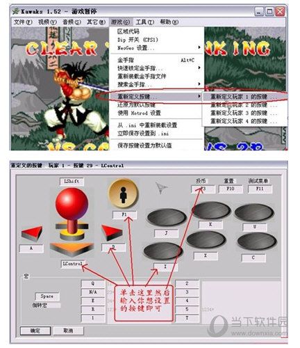 街机游戏怎么设置中文