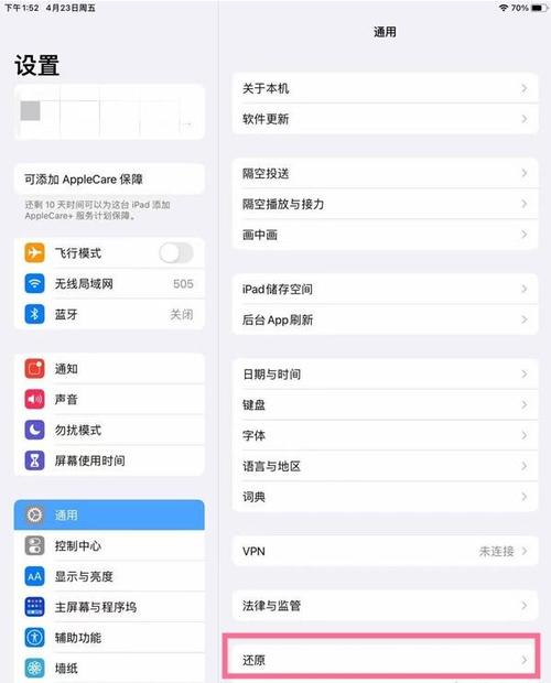 ipad主屏app怎么都没了怎么恢复