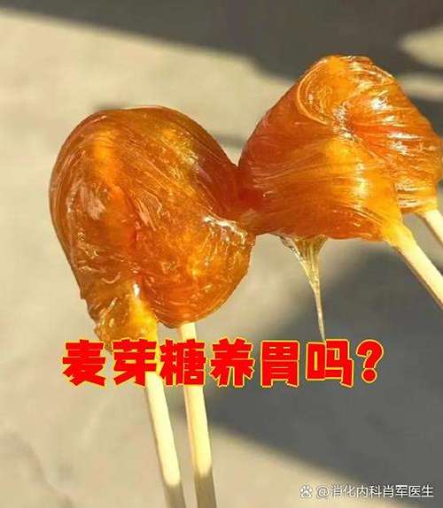 麦芽糖养胃还是伤胃