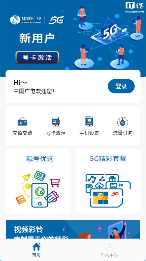 广电号怎么查话费