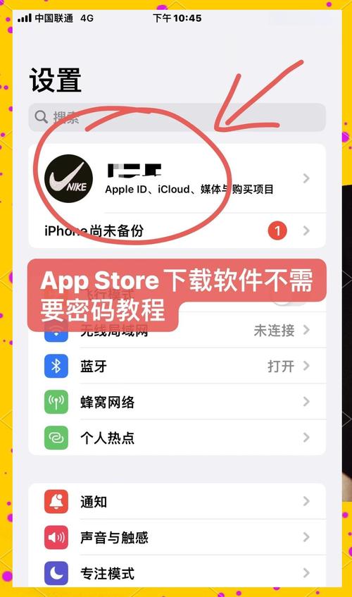 苹果下载APP怎么下载