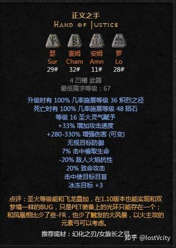 暗黑2装备符文之语