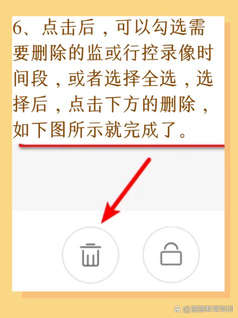 摄像头监控内存清空