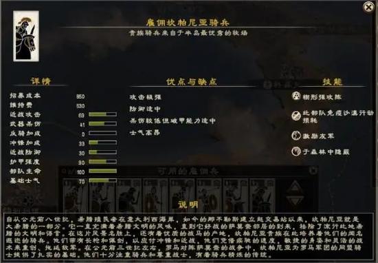 罗马2全面战争秘籍代码