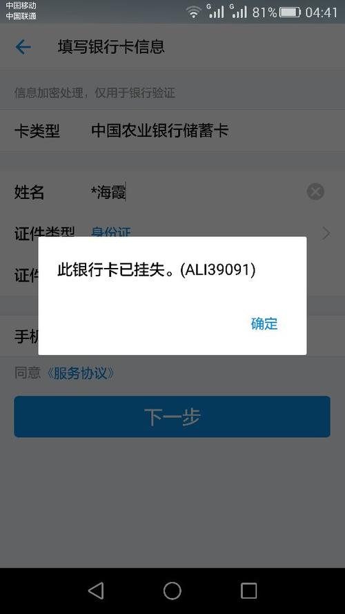 挂失银行卡需要本人去吗