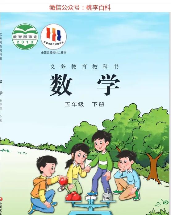 苏教版电子课本官网