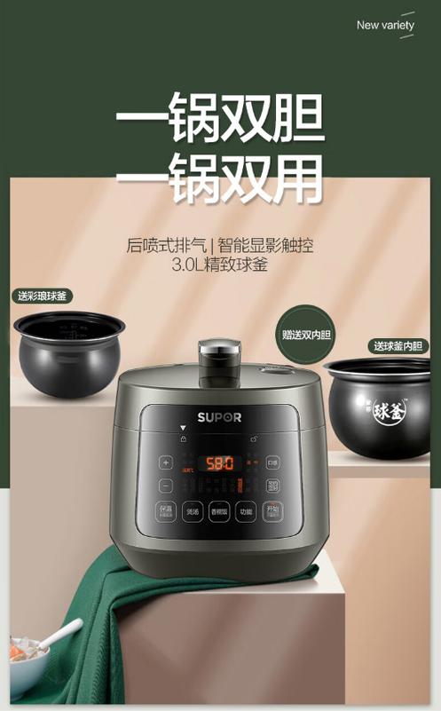 苏泊尔双内胆哪个炖肉截图1