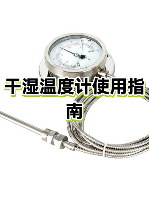 温度计的注意事项三点