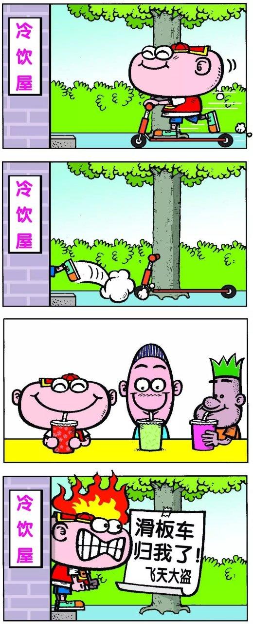 豌豆漫画全集介绍