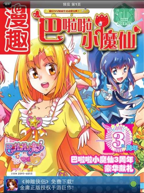 春辉在线漫画下拉式