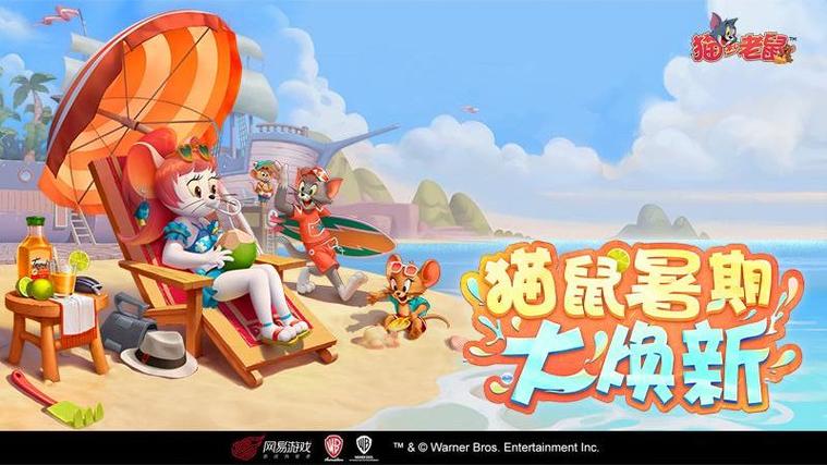 猫和老鼠游戏怎么登录