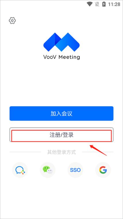 腾讯会议海外版和国内版区别