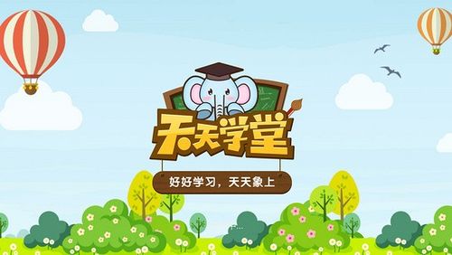 有没有免费的网校
