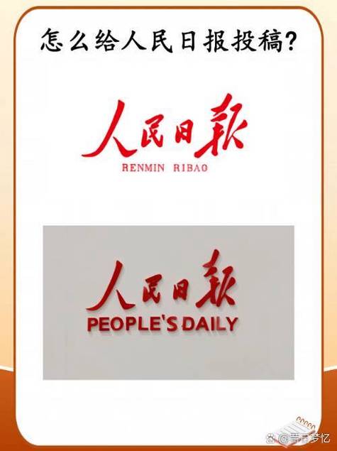 电子版人民日报