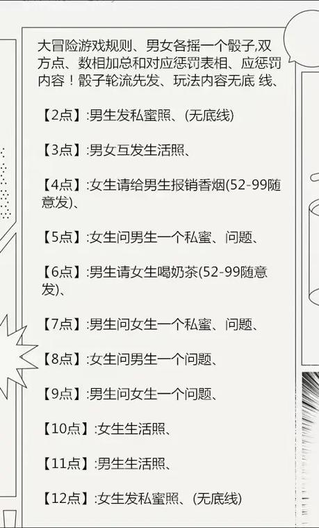 游戏小惩罚搞笑简单