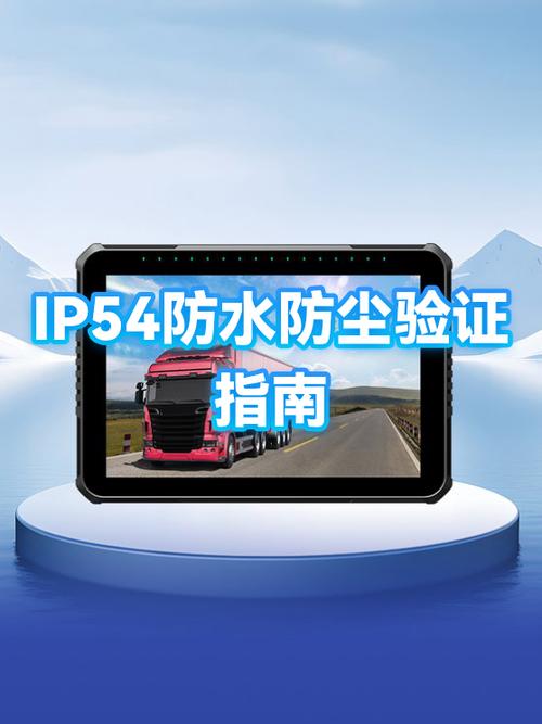 ip54防水到什么程度
