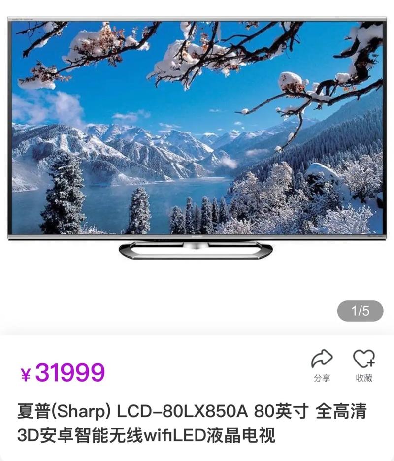 夏普电视vip会员一年多少钱