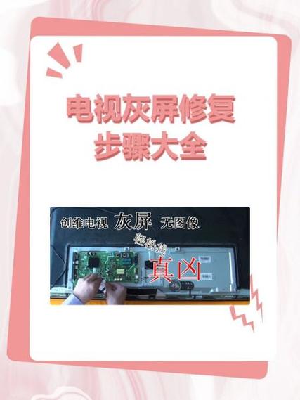 电视不满屏是怎么回事
