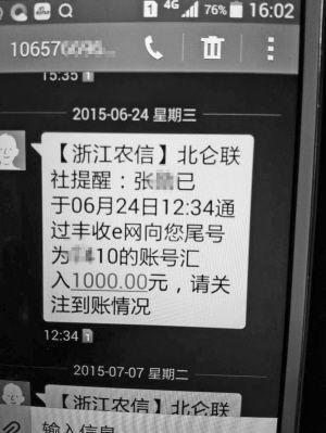 派出所提醒短信10657