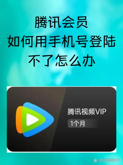 腾讯视频极速版明白