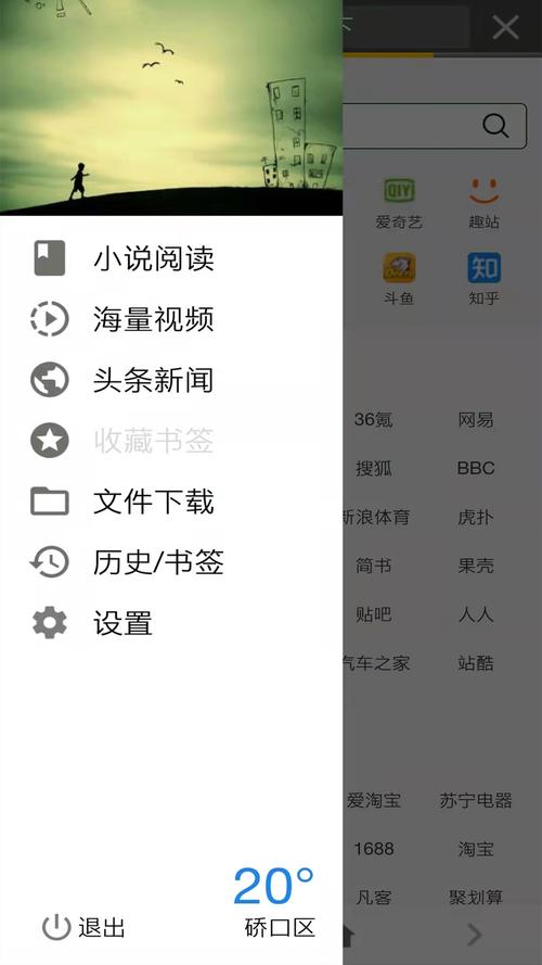 宙斯浏览器app直接下载
