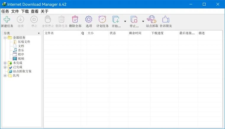 迅雷/IDM/浏览器批量下载插件什么意思截图1