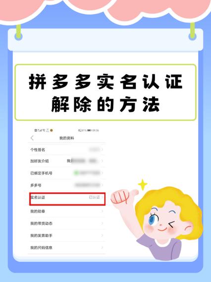 拼多多刷脸认证有风险吗图标