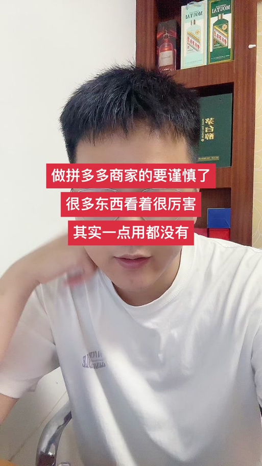 拼多多刷脸认证有风险吗截图3