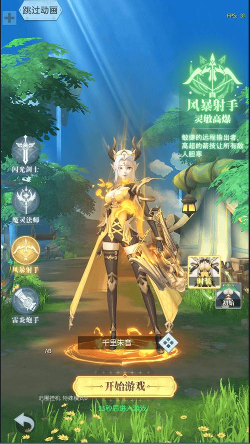 奇幻冒险手游