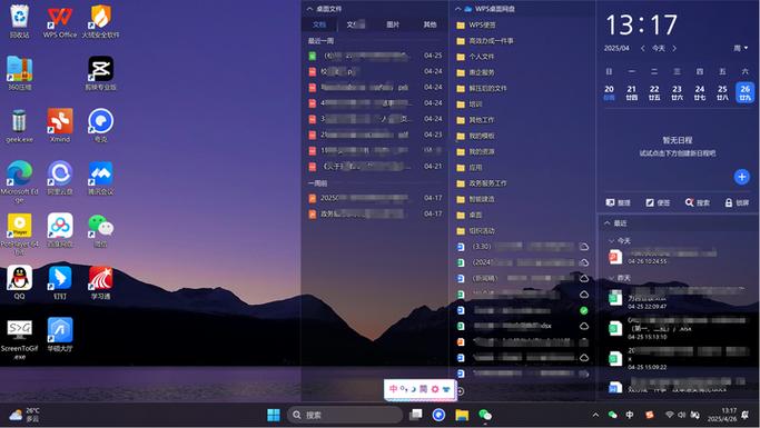 wps第二页横向怎么设置